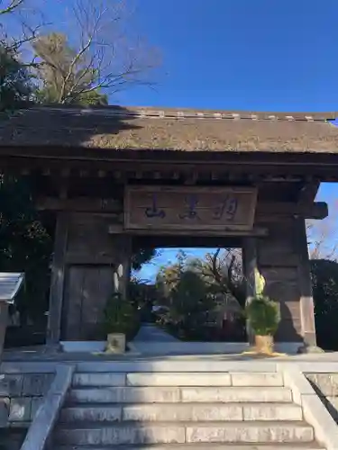 大聖寺（土浦大師不動尊）の山門・神門
