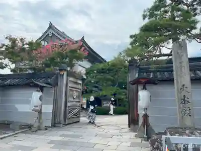 善光寺大本願(長野県)