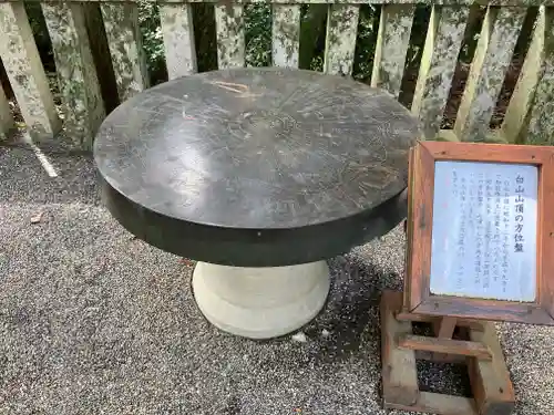 白山比咩神社(石川県)