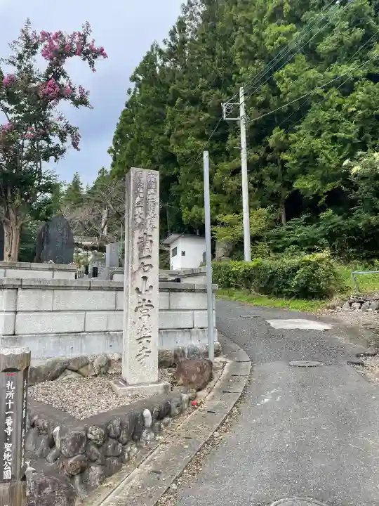 【公式】龍門院常楽寺(秩父札所十一番)(埼玉県)