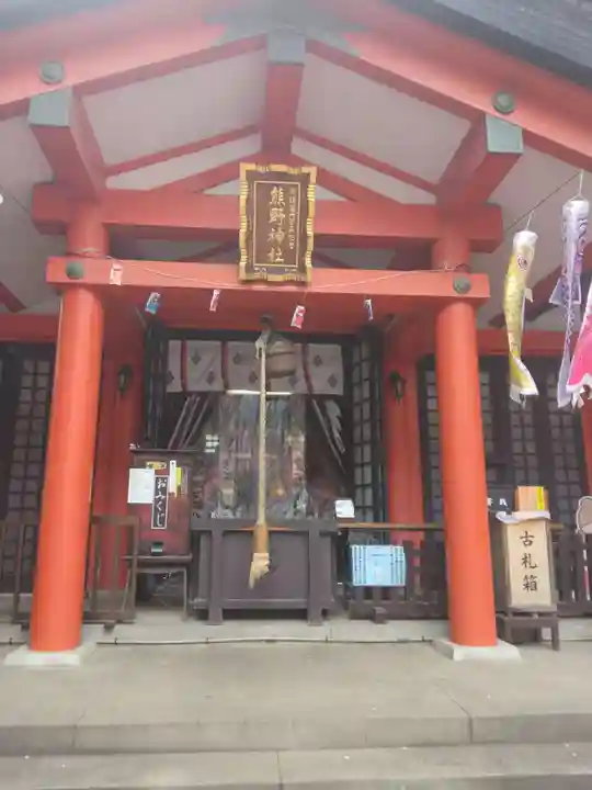 くまくま神社(導きの社 熊野町熊野神社)(東京都)