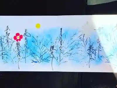 ４枚見開きの限定御朱印