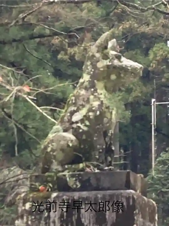 宝積山光前寺(長野県)