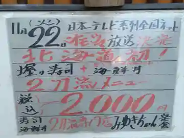 聖光寺(北海道)