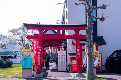 函館伏白稲荷神社(北海道)
