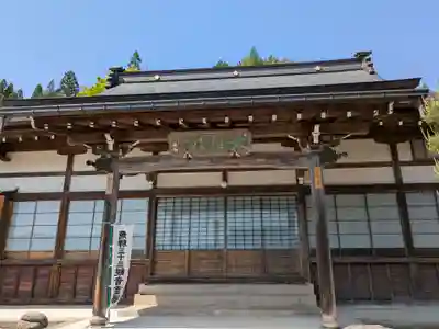正宗寺(岐阜県)