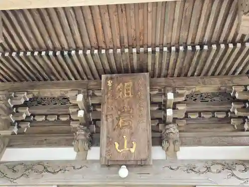 蓮着寺(静岡県)