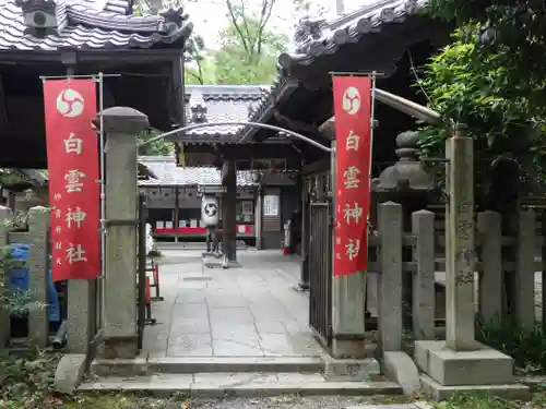 白雲神社の建物その他