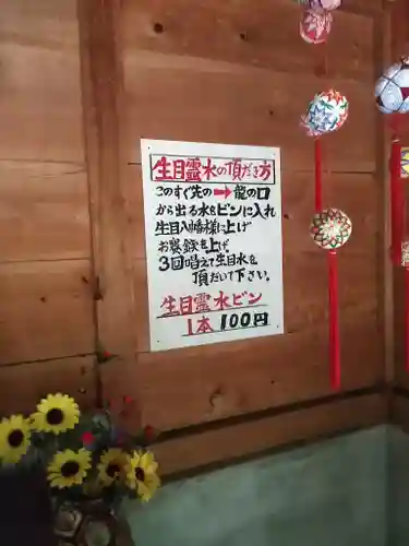 丸尾観音堂の授与品その他