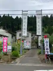 天満宮(新潟県)