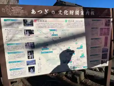 荻野神社(神奈川県)