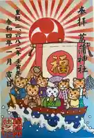 菖蒲神社(埼玉県)