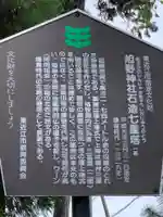 旭野神社のその他建物