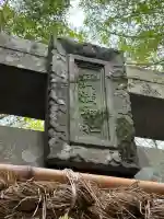 天手長男神社の{uncategorized: "未分類", other: "その他", undefined: "問題あり", building: "その他建物", grave: "お墓", sacred_gate: "鳥居", guardian: "狛犬", statue: "像", buddha: "仏像", history: "歴史", nature: "自然", garden: "庭園", animal: "動物", pagoda: "塔", temizu: "手水舎", mountain_gate: "山門・神門", sanctuary: "本殿・本堂", subordinate: "末社・摂社", art: "芸術", scenery: "景色", jizo: "地蔵", ema: "絵馬", goshuin: "御朱印", omikuji: "おみくじ", items: "授与品その他", amulet: "お守り", goshuincho: "御朱印帳", eats: "食事", festival: "お祭り", votive_dance: "神楽", shichigosan: "七五三参", wedding: "結婚式", experience: "体験その他", initially: "初詣", around: "周辺", anti_infection: "感染症対策"}