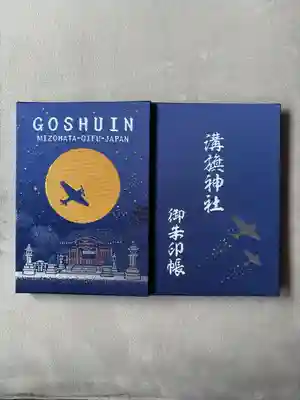 2500円（御朱印4体込み）
カバーなし
16×11cm