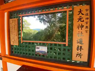 宇佐神宮のその他建物