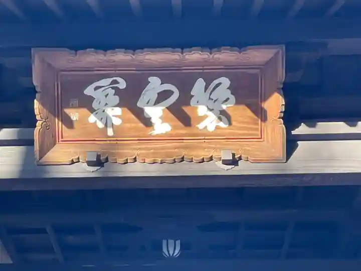 豪徳寺(東京都)