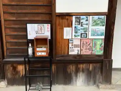 南明禪院(南明院)(京都府)