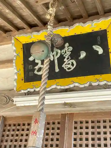 吉岡八幡神社(北海道)