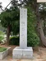 熊野大社のその他建物