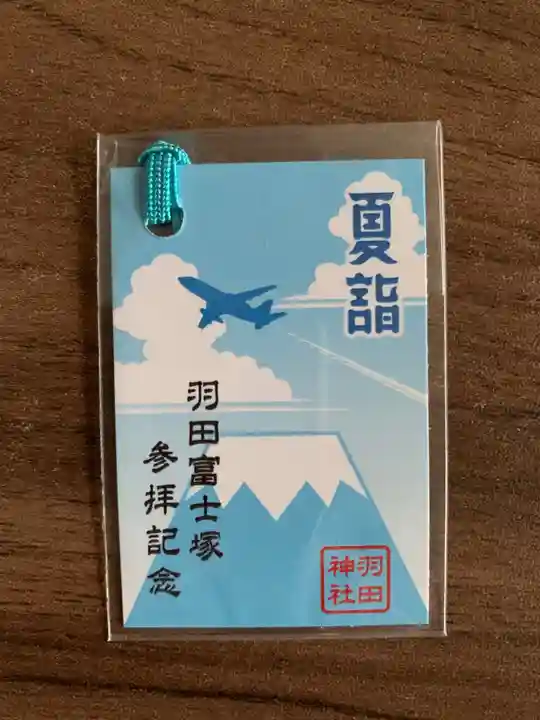 羽田神社(東京都)