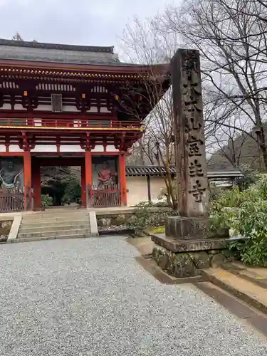 室生寺(奈良県)