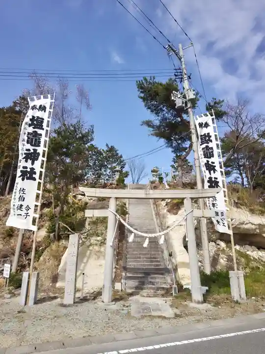 塩釜神社(福島県)