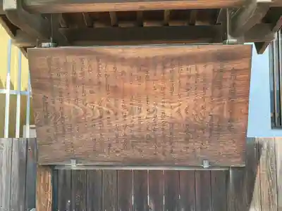 合邦辻閻魔堂(大阪府)