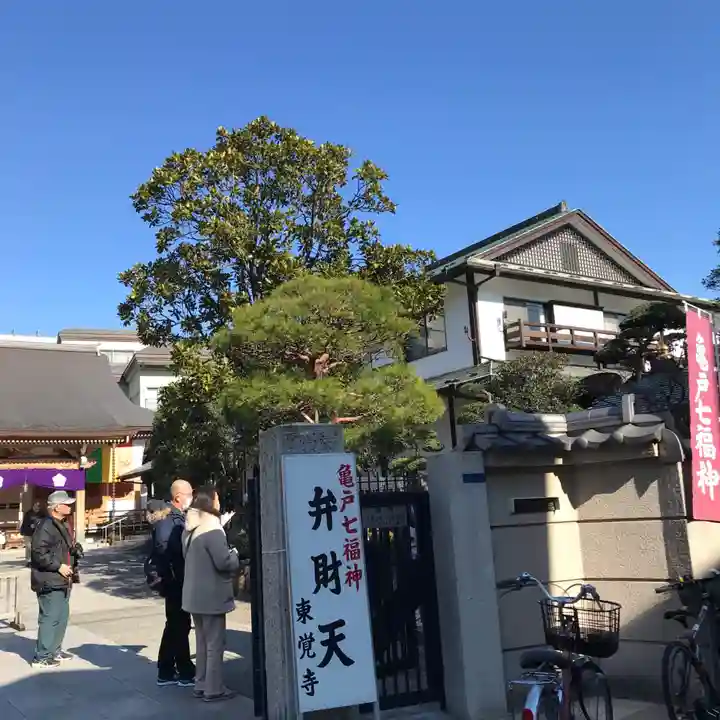 東覺寺のその他建物