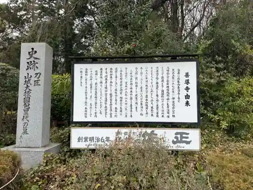 善導寺(宮城県)