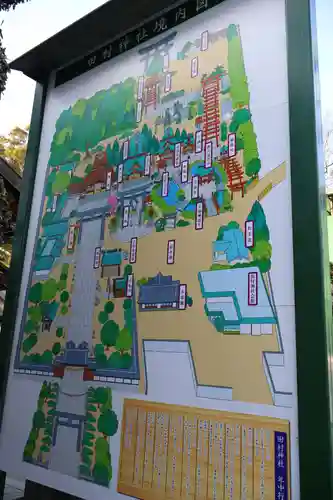 田村神社(香川県)