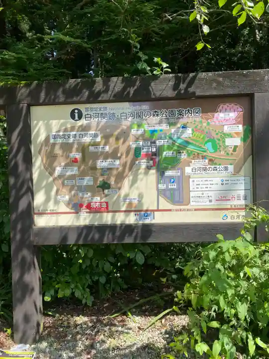 白河神社(福島県)