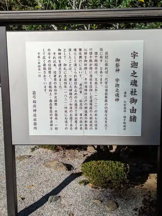 箭弓稲荷神社(埼玉県)