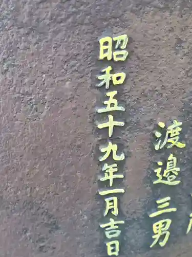 鹿島八幡神社(茨城県)