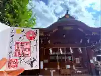 下谷神社(東京都)