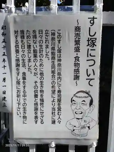 金刀比羅大鷲神社のその他建物