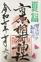 市原稲荷神社(愛知県)