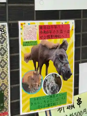 五方山熊野神社(東京都)