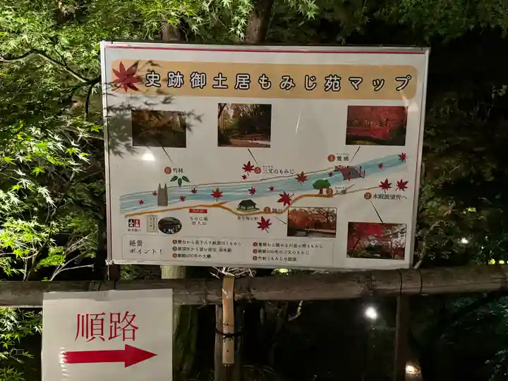 北野天満宮(京都府)