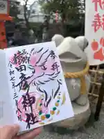 尾張猿田彦神社(愛知県)