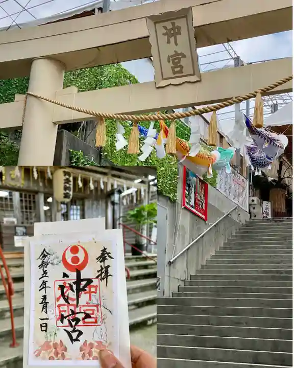 沖宮の御朱印