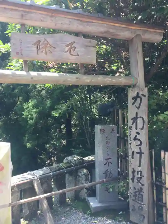 大山寺のその他建物