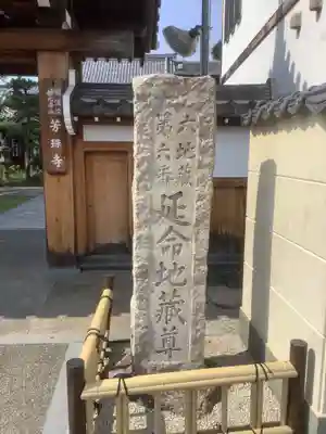 芳珠寺(愛知県)