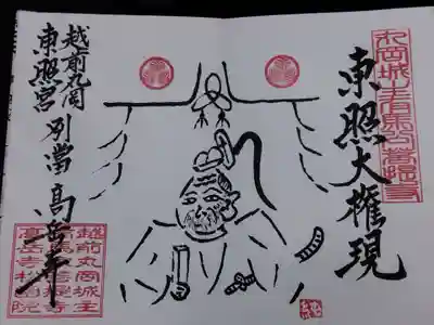 高岳寺(福井県)