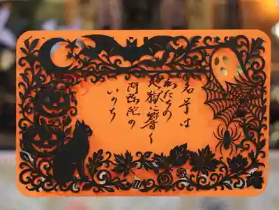 隨願寺(三重県)