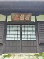 安楽寺(静岡県)