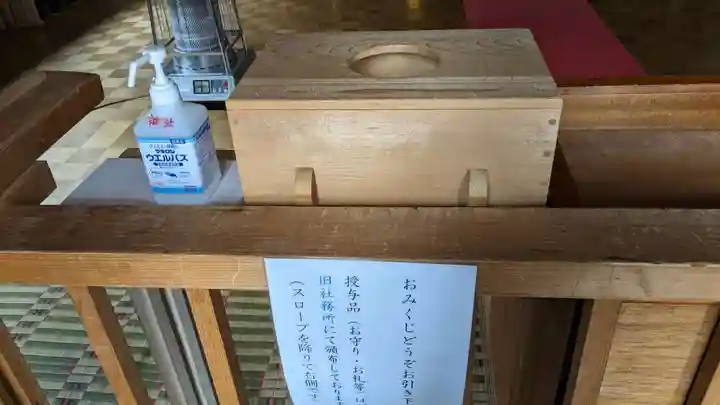 共栄稲荷神社のおみくじ