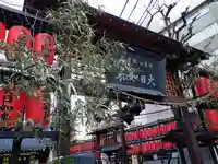 柳町大日堂のその他建物