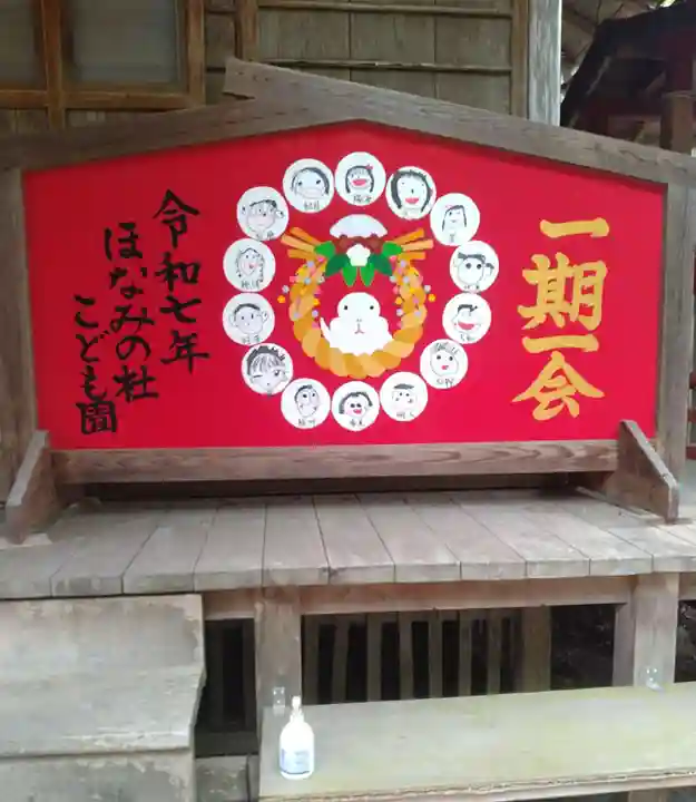 斗瑩稲荷神社(宮城県)