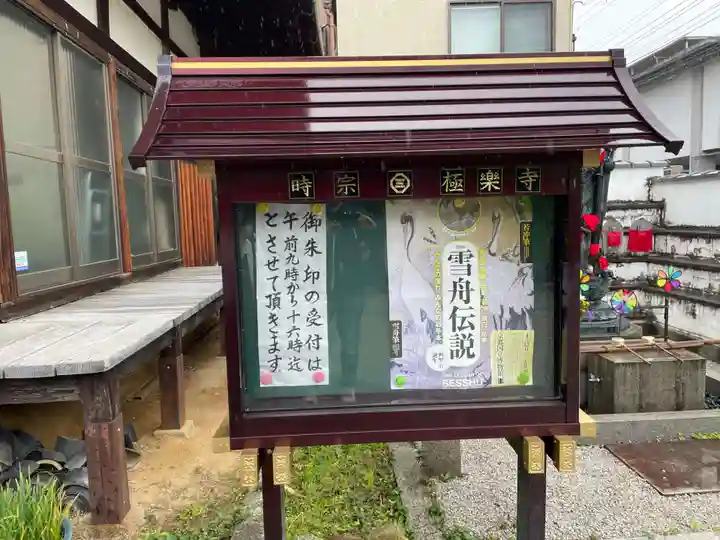 極楽寺(京都府)
